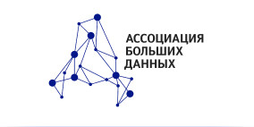 Ассоциация больших данных